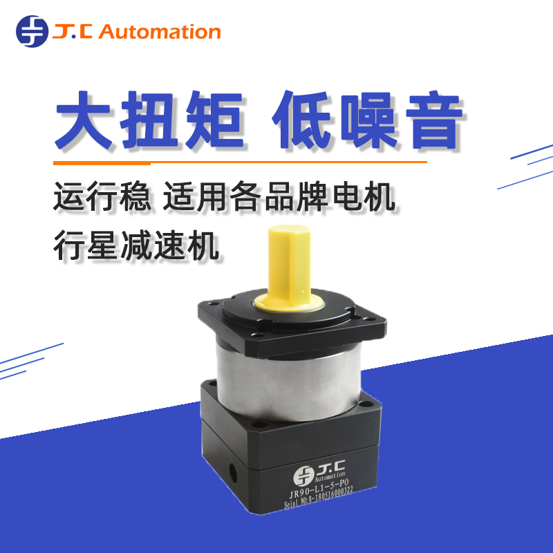 行星齒輪減速機故障怎么解決